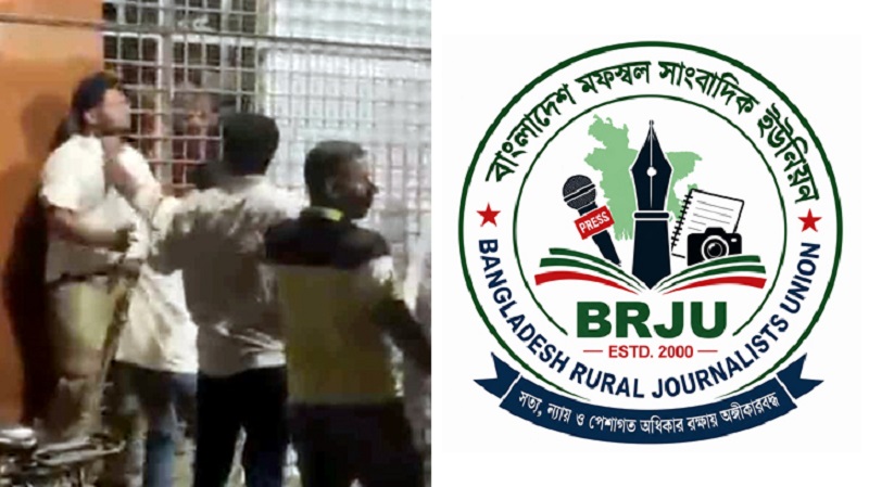 রাজশাহী বিশ্ববিদ্যালয়ে সাংবাদিকদের ওপর হামলার প্রতিবাদ জানিয়েছে বিআরজেইউ